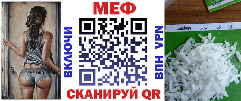 где купить   Спас-Клепики  МЕФ мяу мяу 